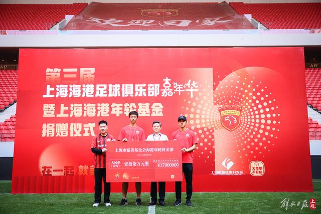球迷拉踩对立海港老将新秀？外界对功勋球员需保持尊重